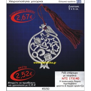 ΡΟΔΙ ΕΠΑΡΓΥΡΟ ΜΕ ΓΟΥΡΑΚΙΑ ΜΠΡΕΛΟΚ οικονομικα φθηνα γουρια 173140